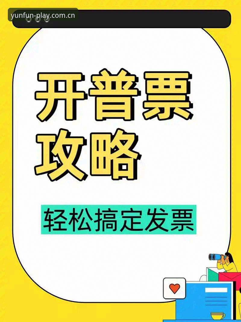 云开体育平台2025活动参与全攻略：从入门到精通的实用教程
