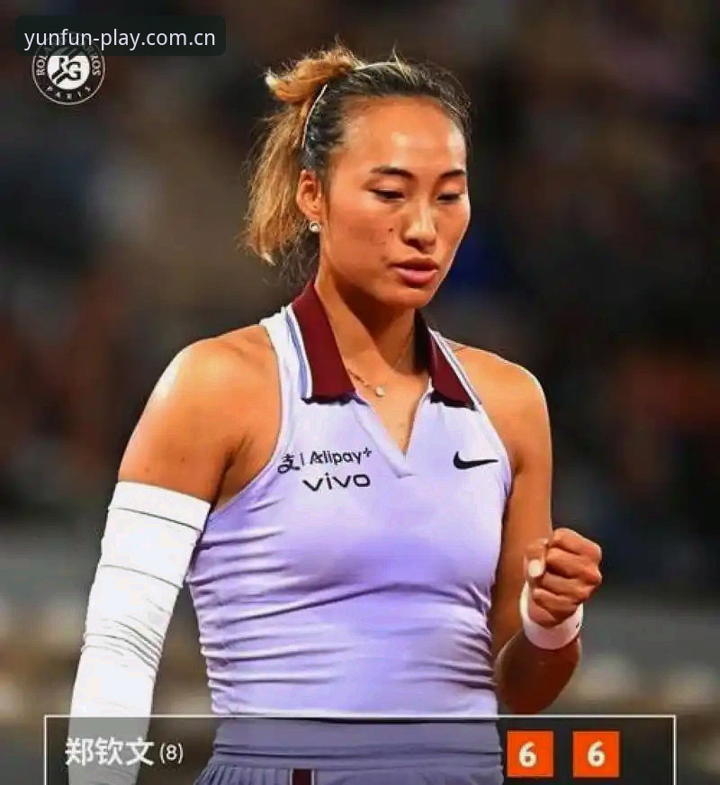 云开体育App下载使用技巧 为什么郑钦文法网首轮挑战资格赛选手,云开体育平台用户该如何把握观赛节奏?