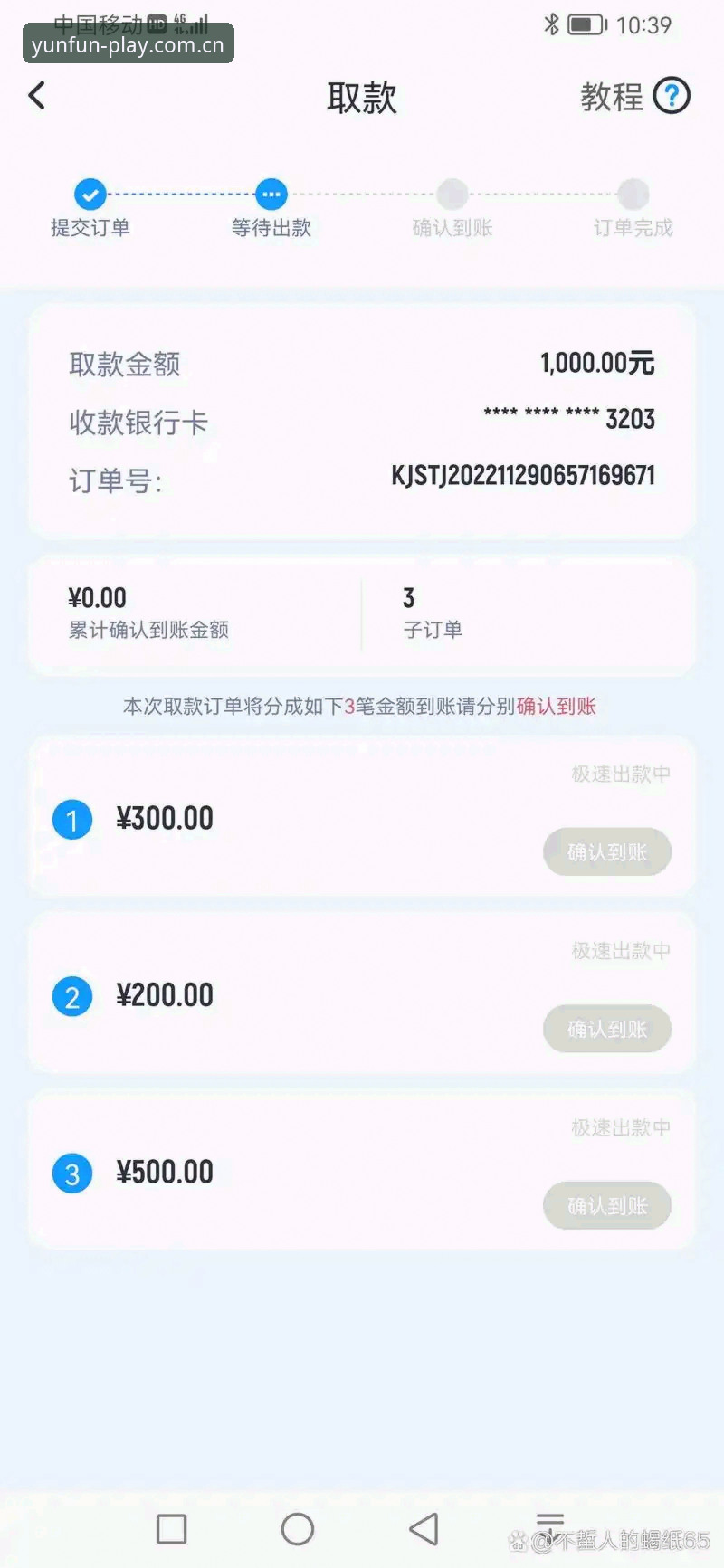 云开体育平台充值功能详解：技术视角下的资金流转方案对比分析