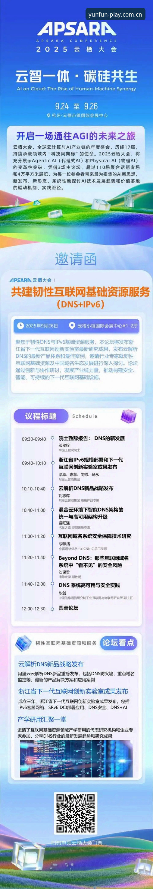 云开娱乐最新版本 云开体育平台最新版本全面解析:功能升级与2025活动深度分析