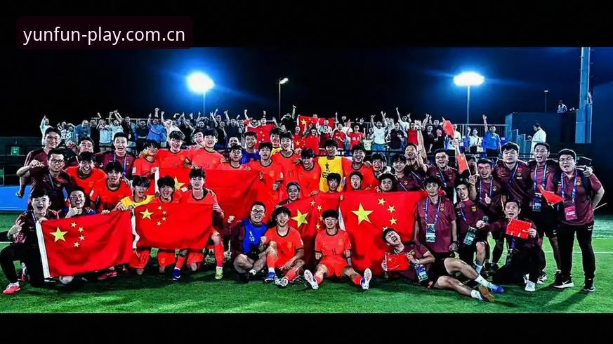 云开娱乐安卓版 U17世界杯抽签揭晓,中国男女足迎强敌挑战最新动态